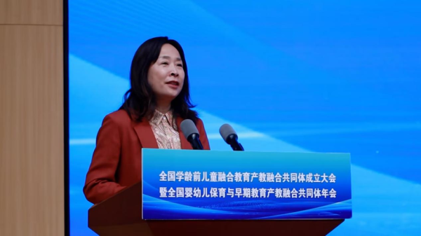 股票配资官网技巧 全国学龄前儿童融合教育产教融合共同体正式成立