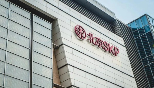 配资中心 博裕基金将收购北京SKP最高45%股权，全球店王进入资本共治时代