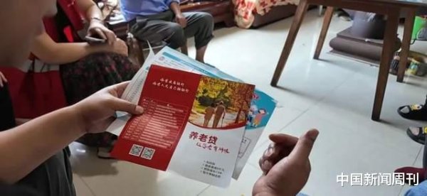股票配资服务 这个省, 突然叫停“养老贷”